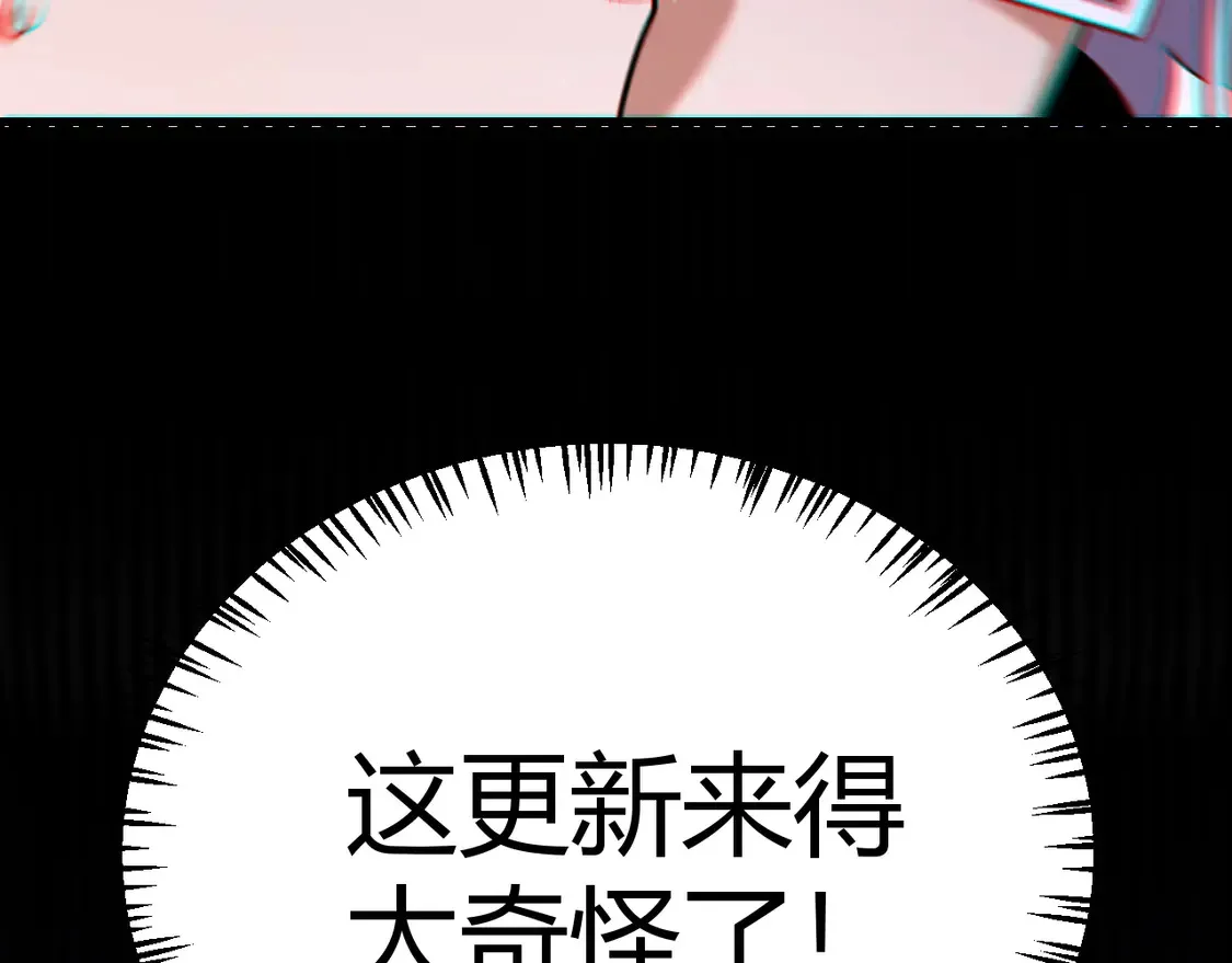 第260话 强制退游？！ 第39页
