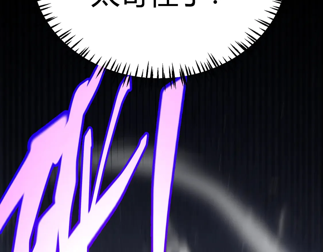 第260话 强制退游？！ 第40页