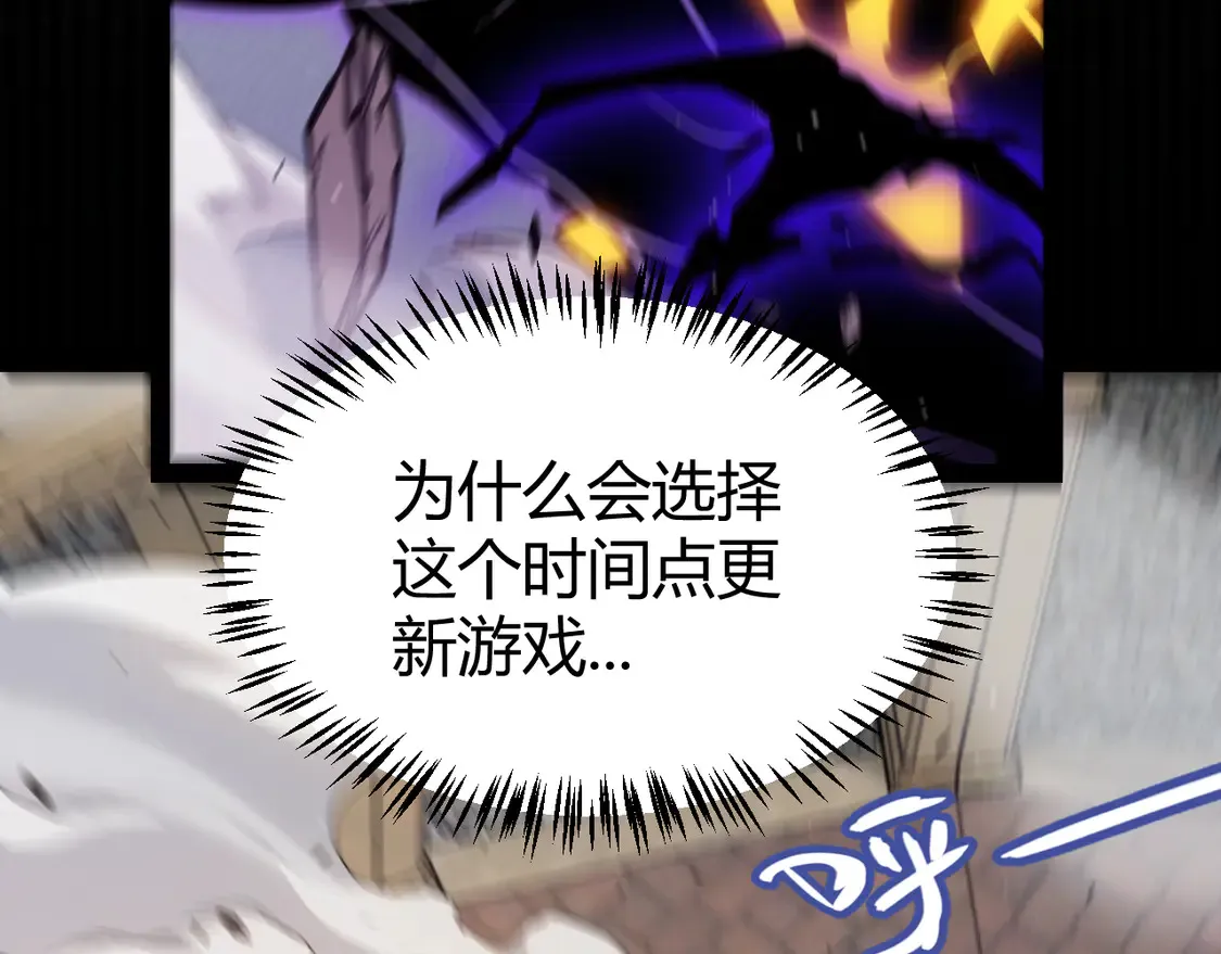 第260话 强制退游？！ 第47页