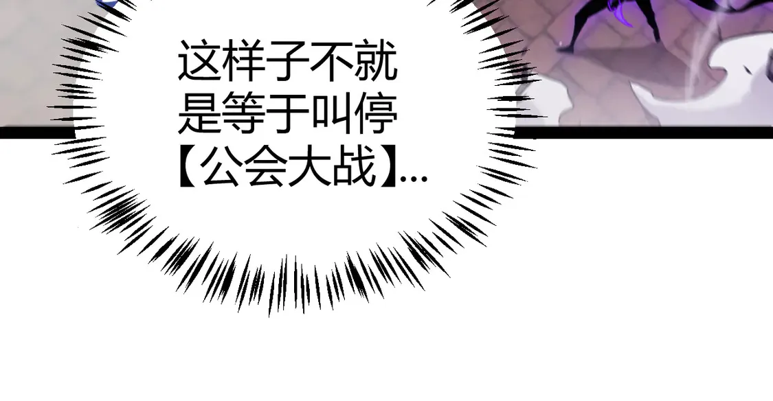 第260话 强制退游？！ 第49页
