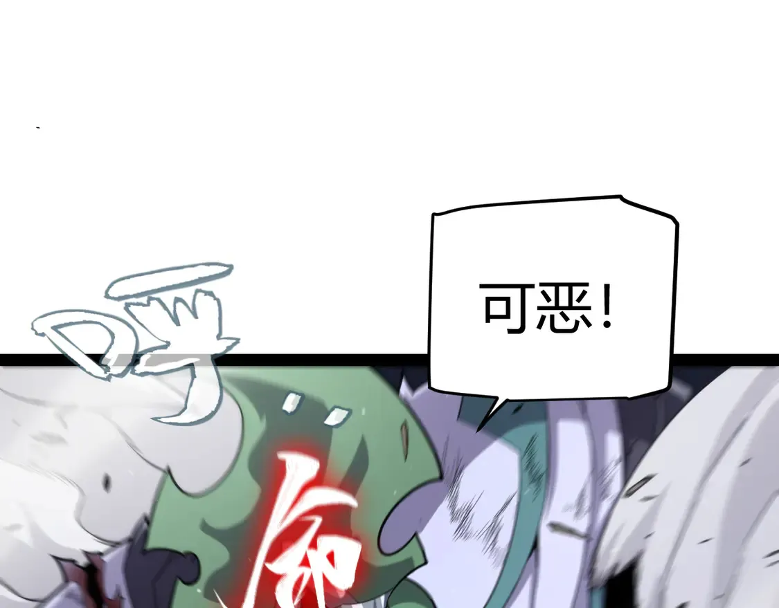 第260话 强制退游？！ 第50页