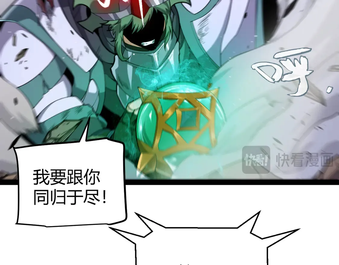 第260话 强制退游？！ 第51页