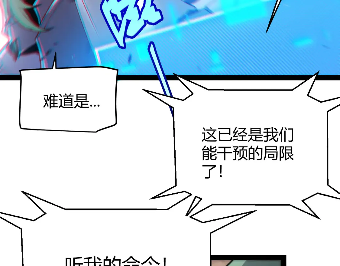 第260话 强制退游？！ 第53页