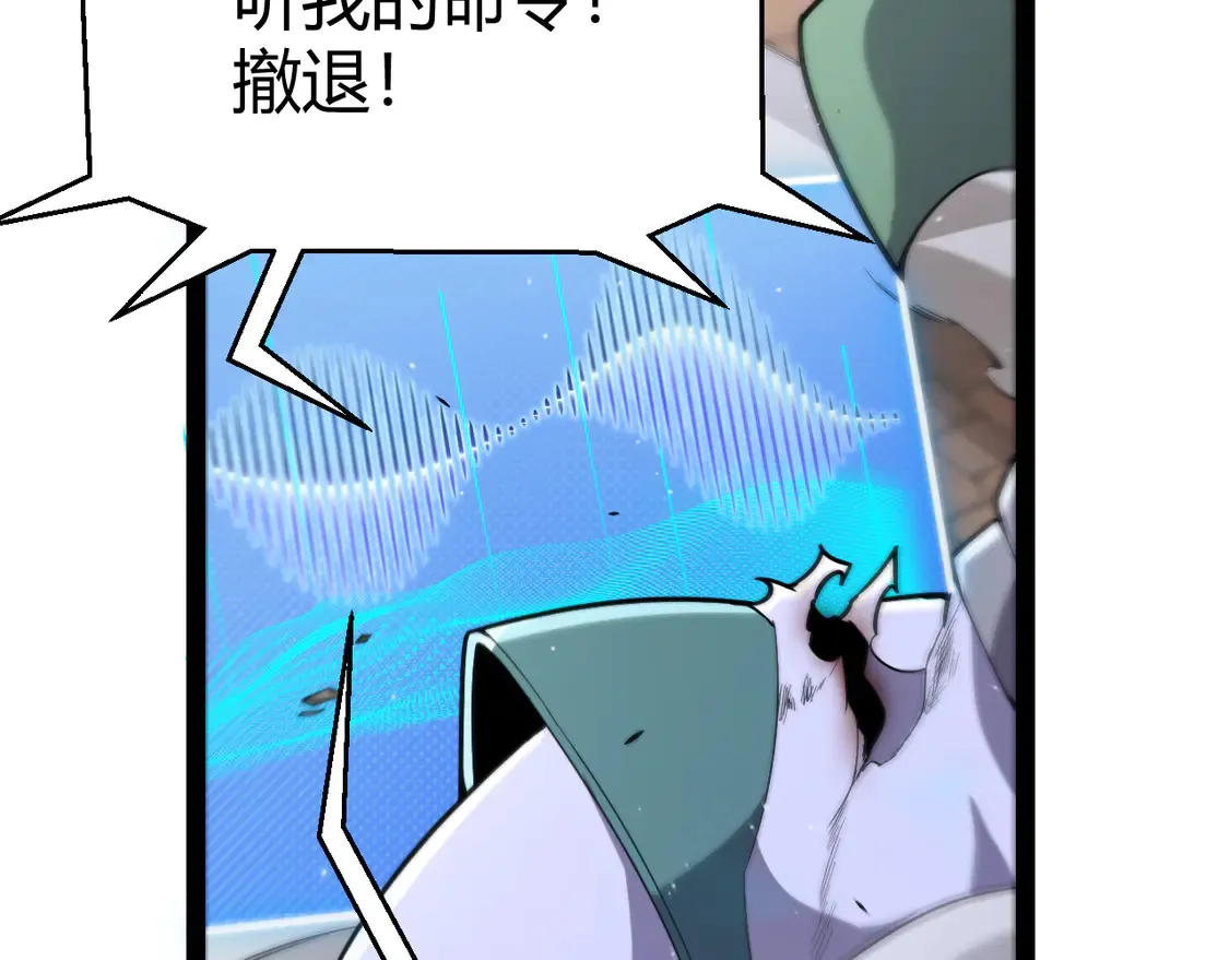 第260话 强制退游？！ 第54页
