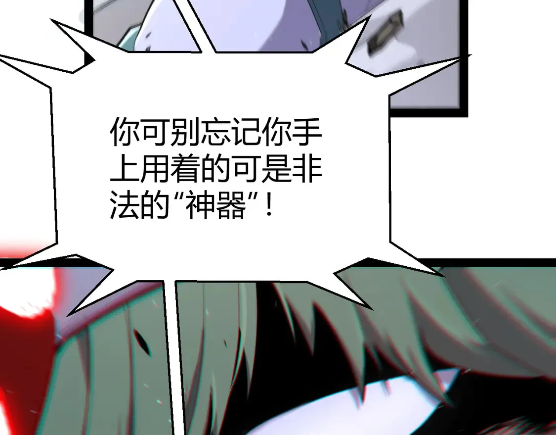 第260话 强制退游？！ 第55页