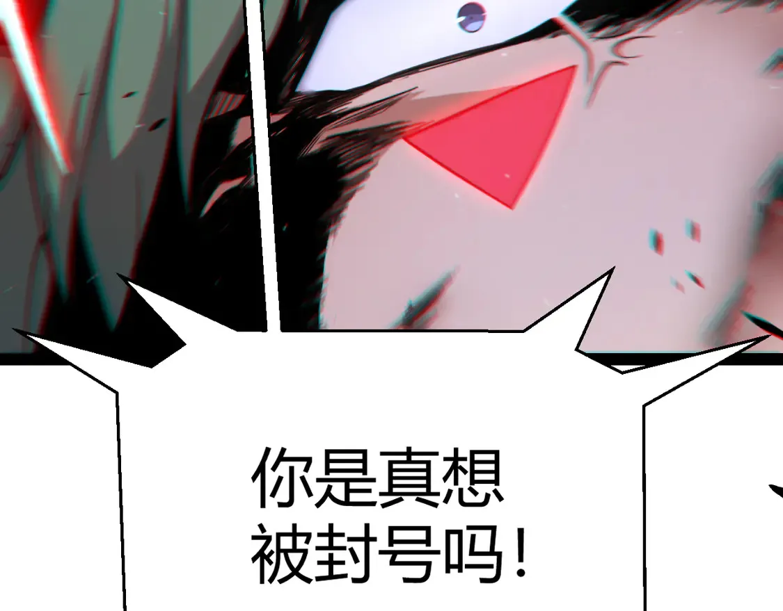 第260话 强制退游？！ 第56页