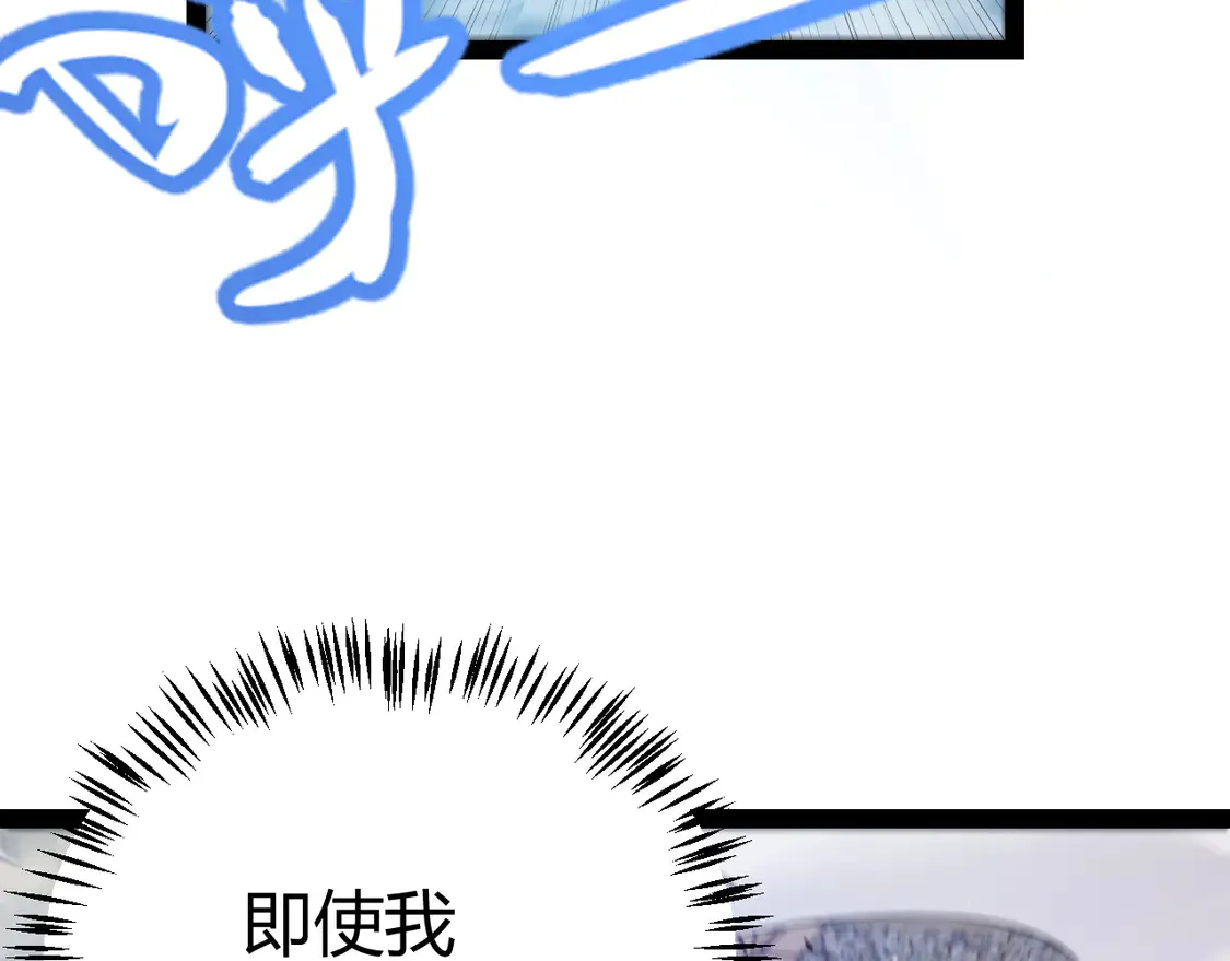 第260话 强制退游？！ 第66页