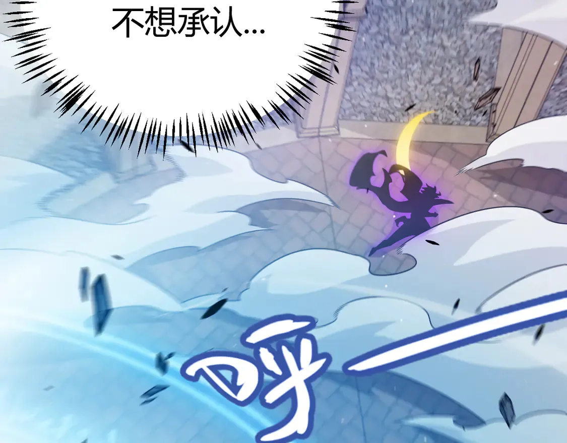 第260话 强制退游？！ 第67页