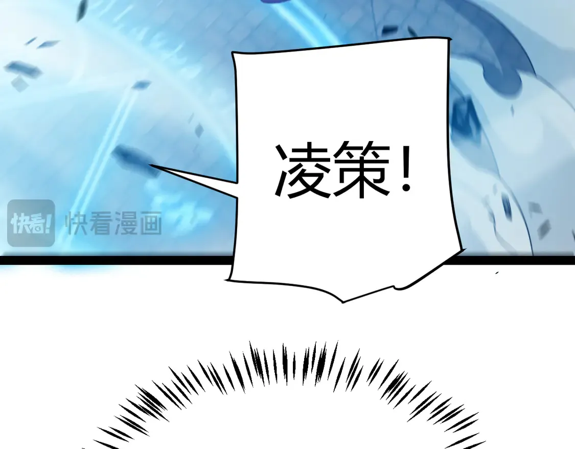 第260话 强制退游？！ 第68页