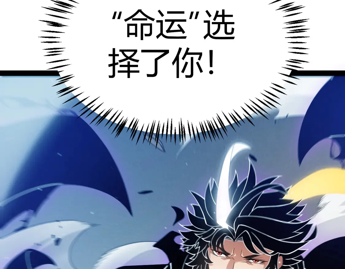 第260话 强制退游？！ 第69页
