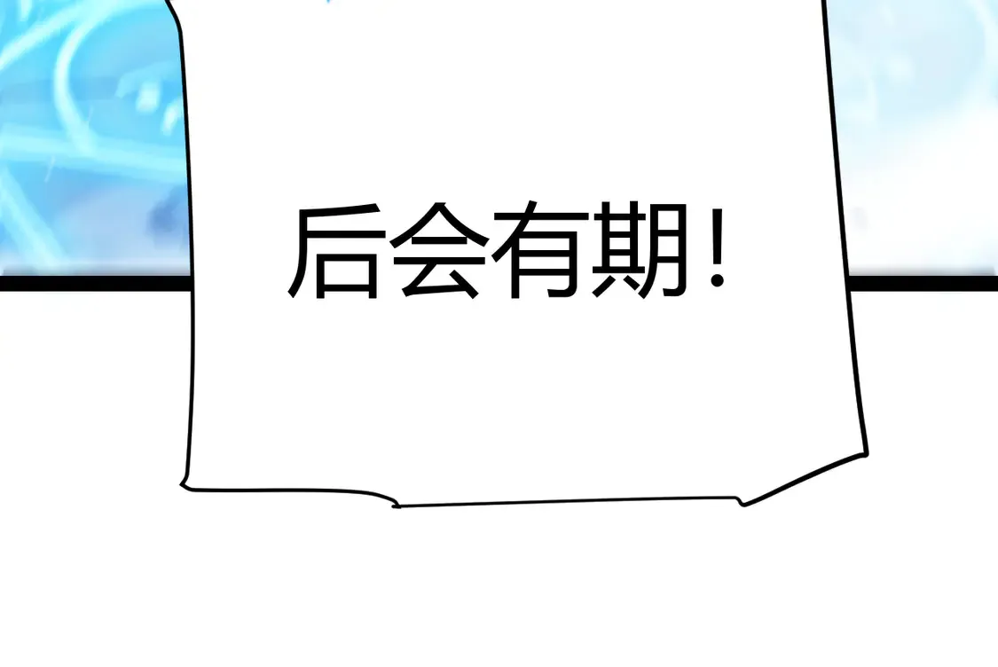 第260话 强制退游？！ 第74页