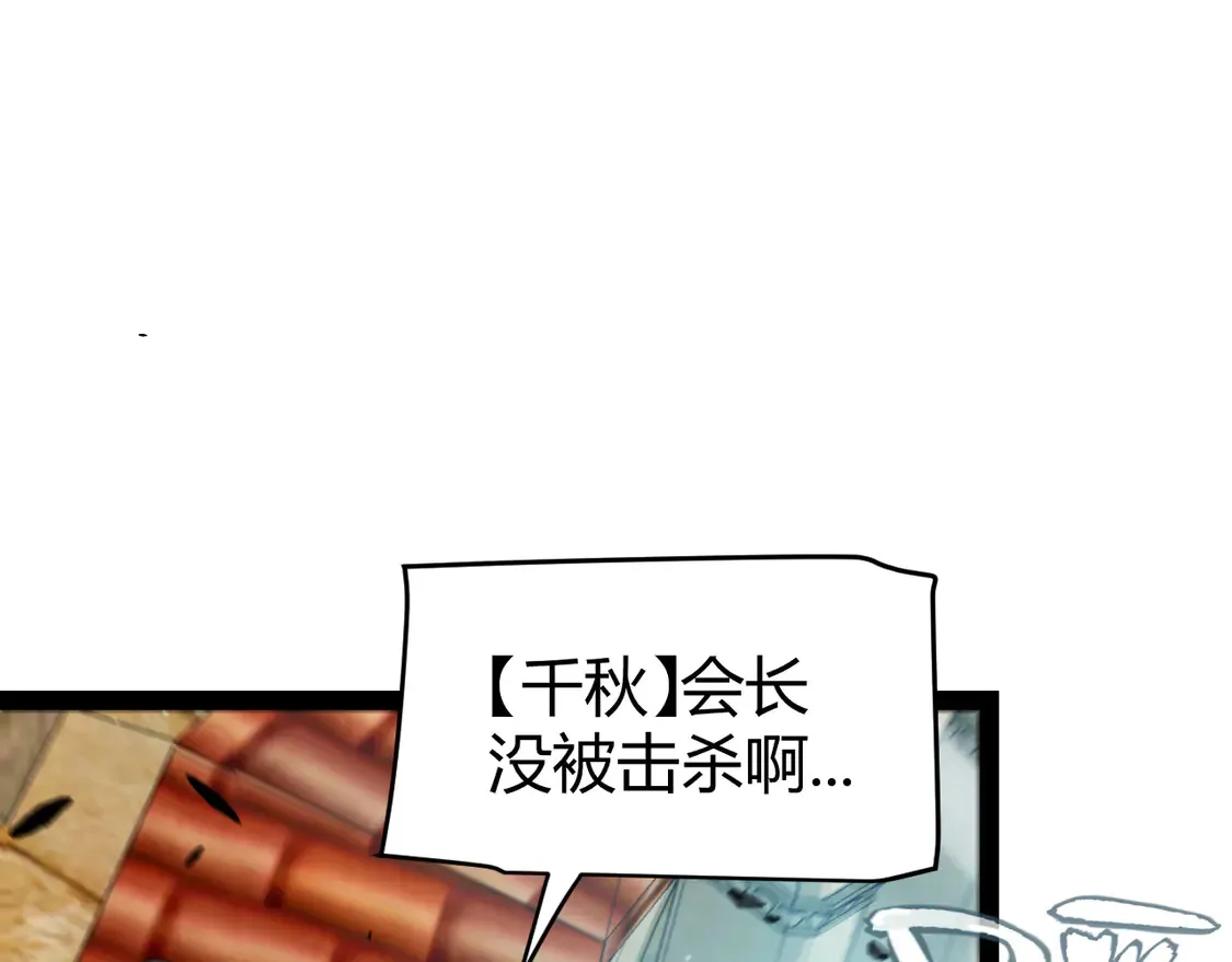 第260话 强制退游？！ 第78页