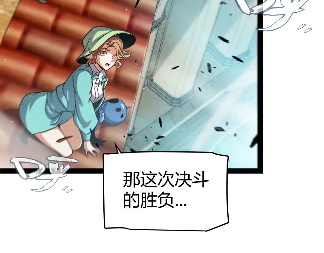 第260话 强制退游？！ 第79页