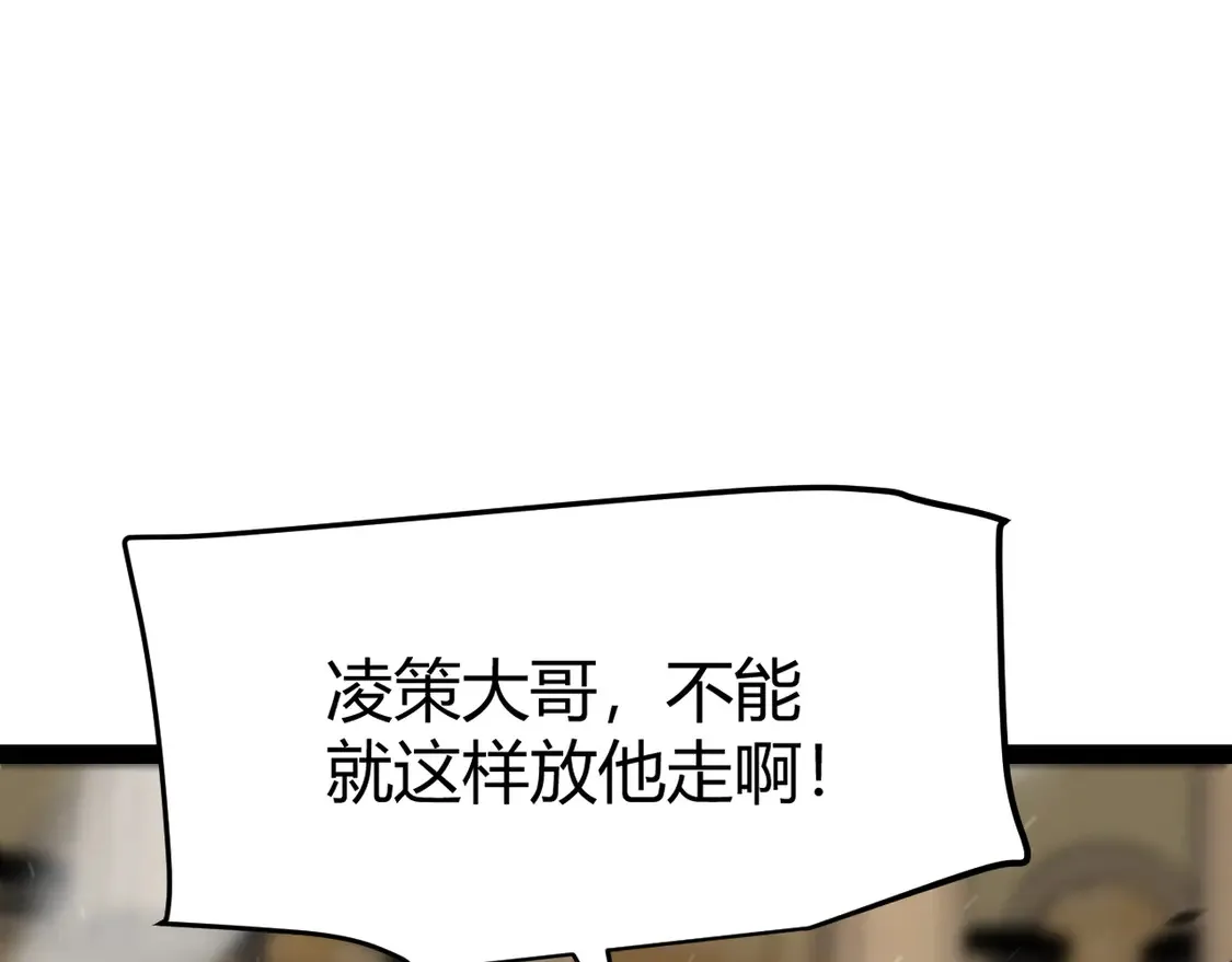 第260话 强制退游？！ 第80页