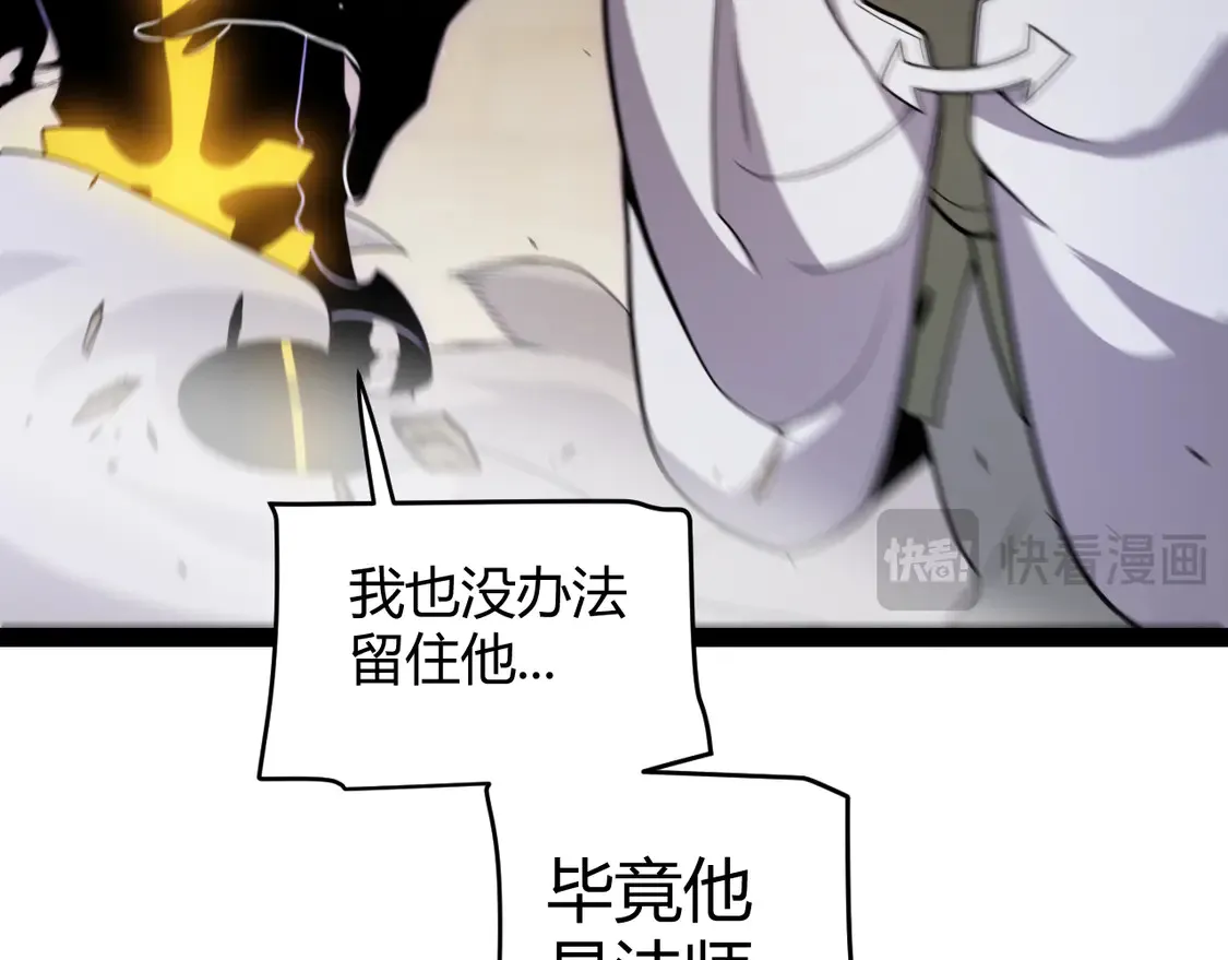 第260话 强制退游？！ 第82页