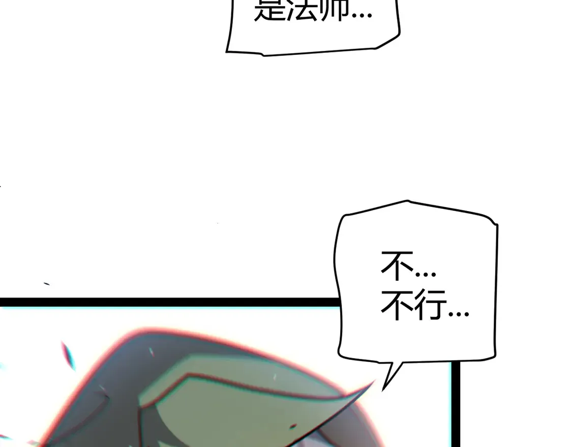 第260话 强制退游？！ 第83页