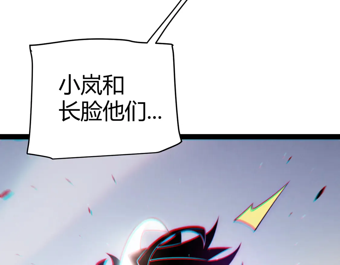 第260话 强制退游？！ 第85页