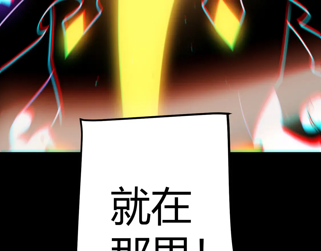 第260话 强制退游？！ 第87页
