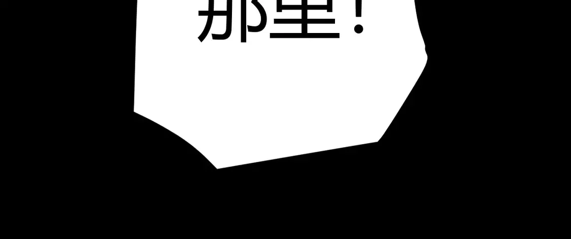 第260话 强制退游？！ 第88页