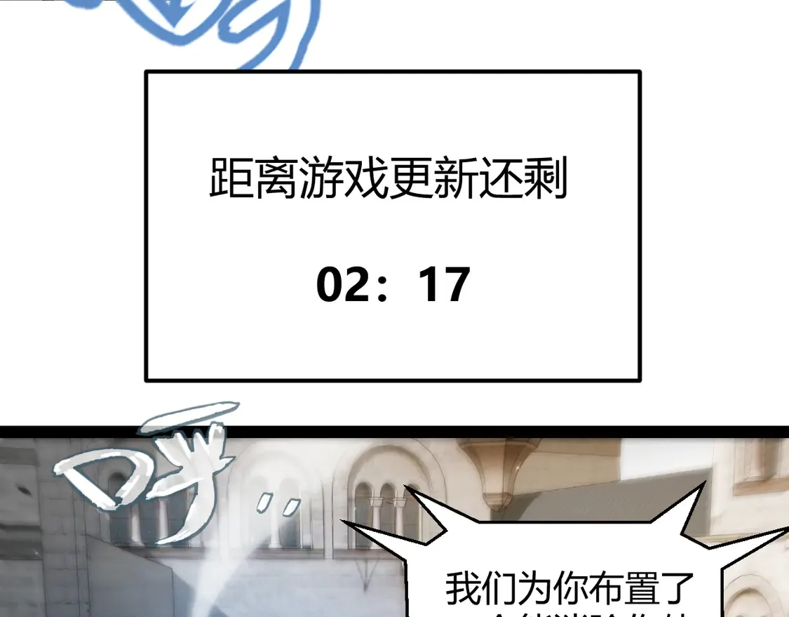 第260话 强制退游？！ 第93页