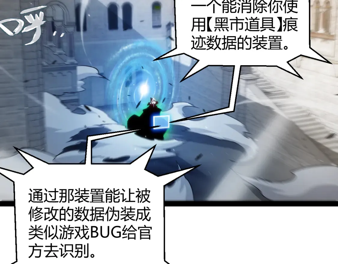 第260话 强制退游？！ 第94页