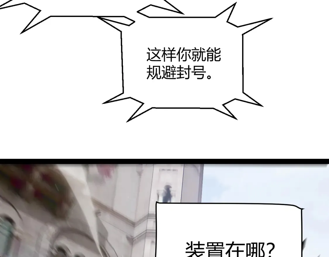 第260话 强制退游？！ 第95页