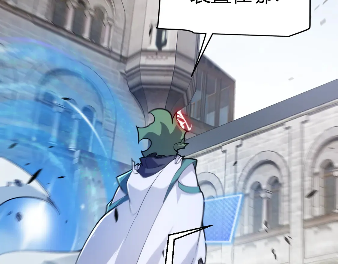 第260话 强制退游？！ 第96页