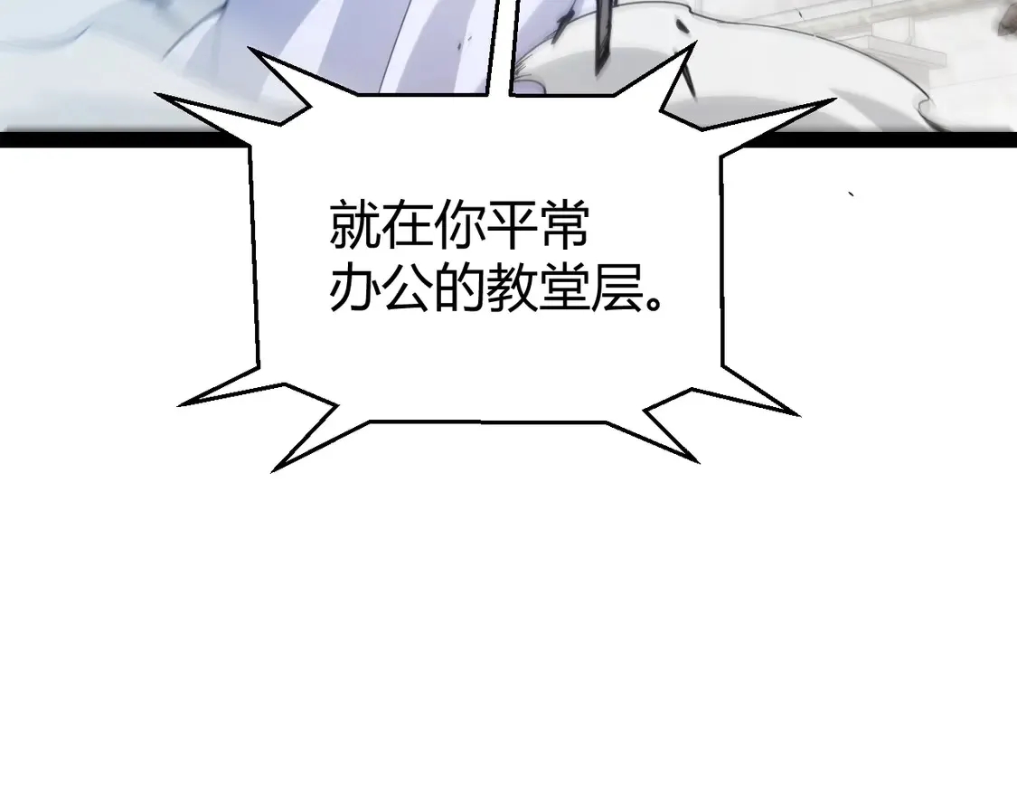 第260话 强制退游？！ 第97页