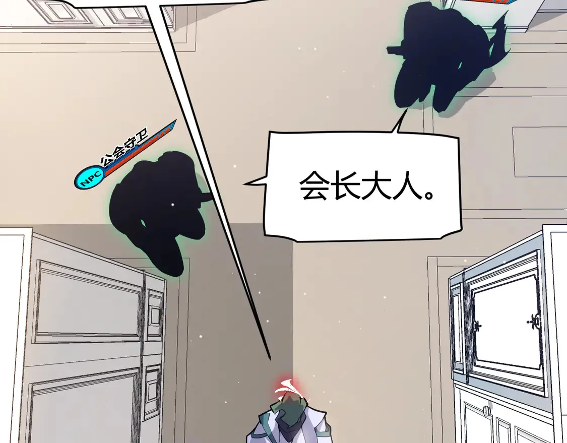 第260话 强制退游？！ 第101页