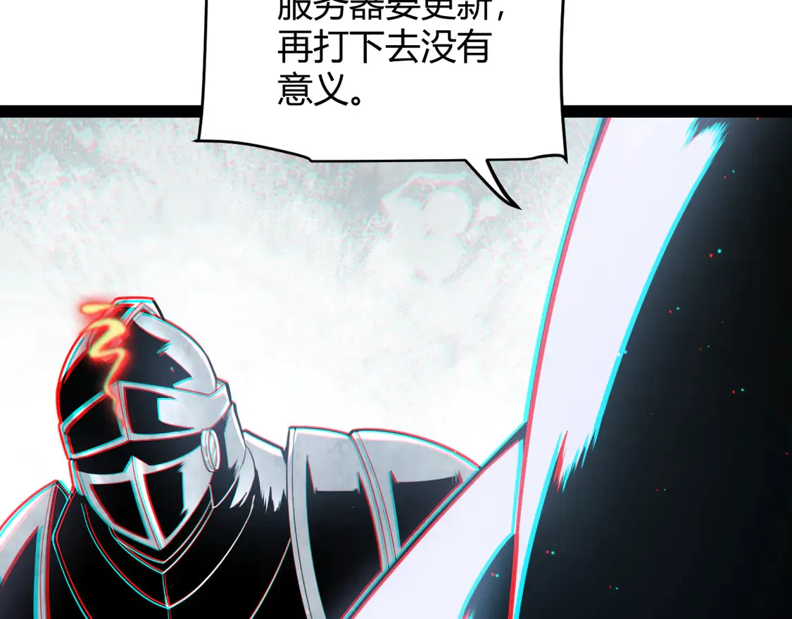 第260话 强制退游？！ 第103页