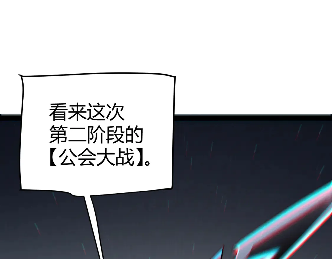 第260话 强制退游？！ 第105页