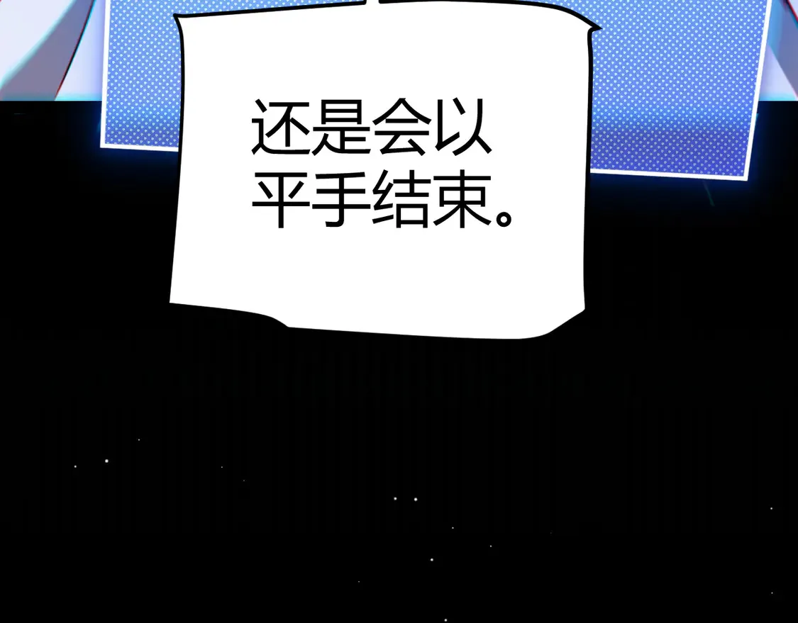 第260话 强制退游？！ 第108页