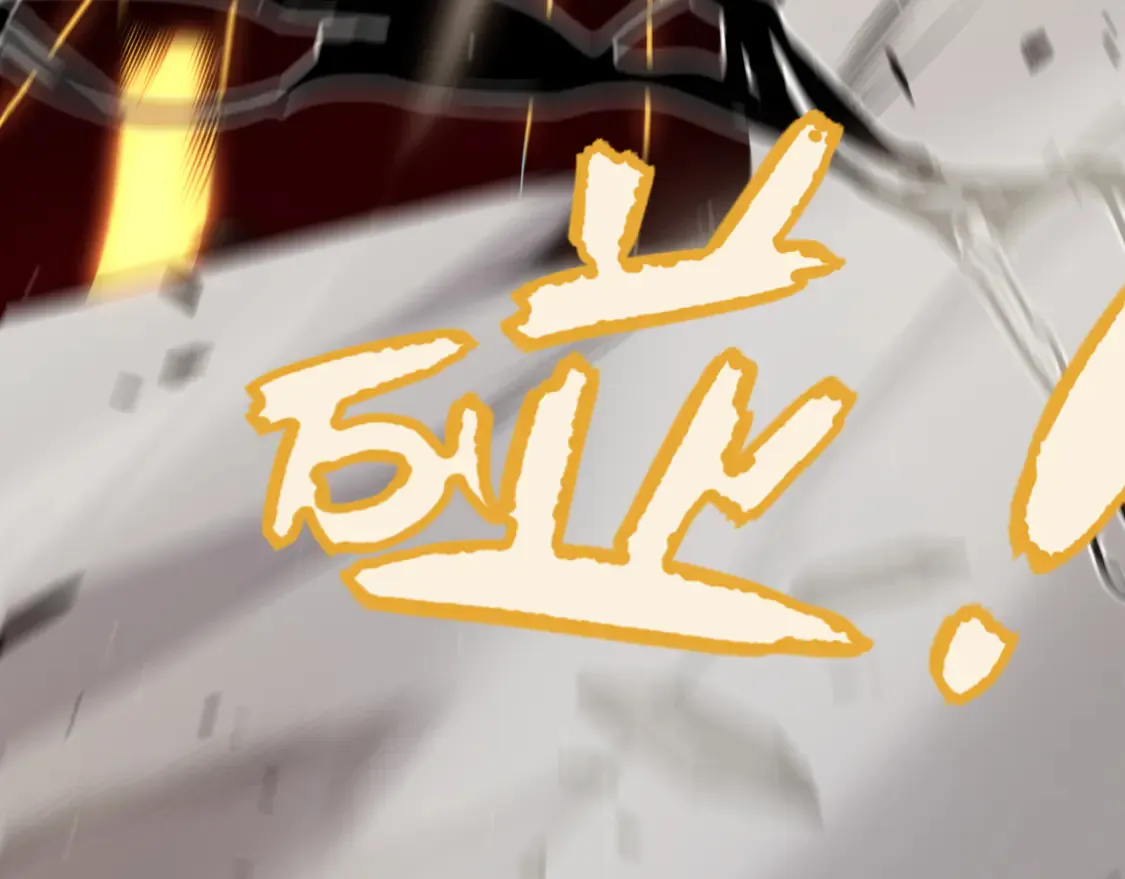 第260话 强制退游？！ 第114页