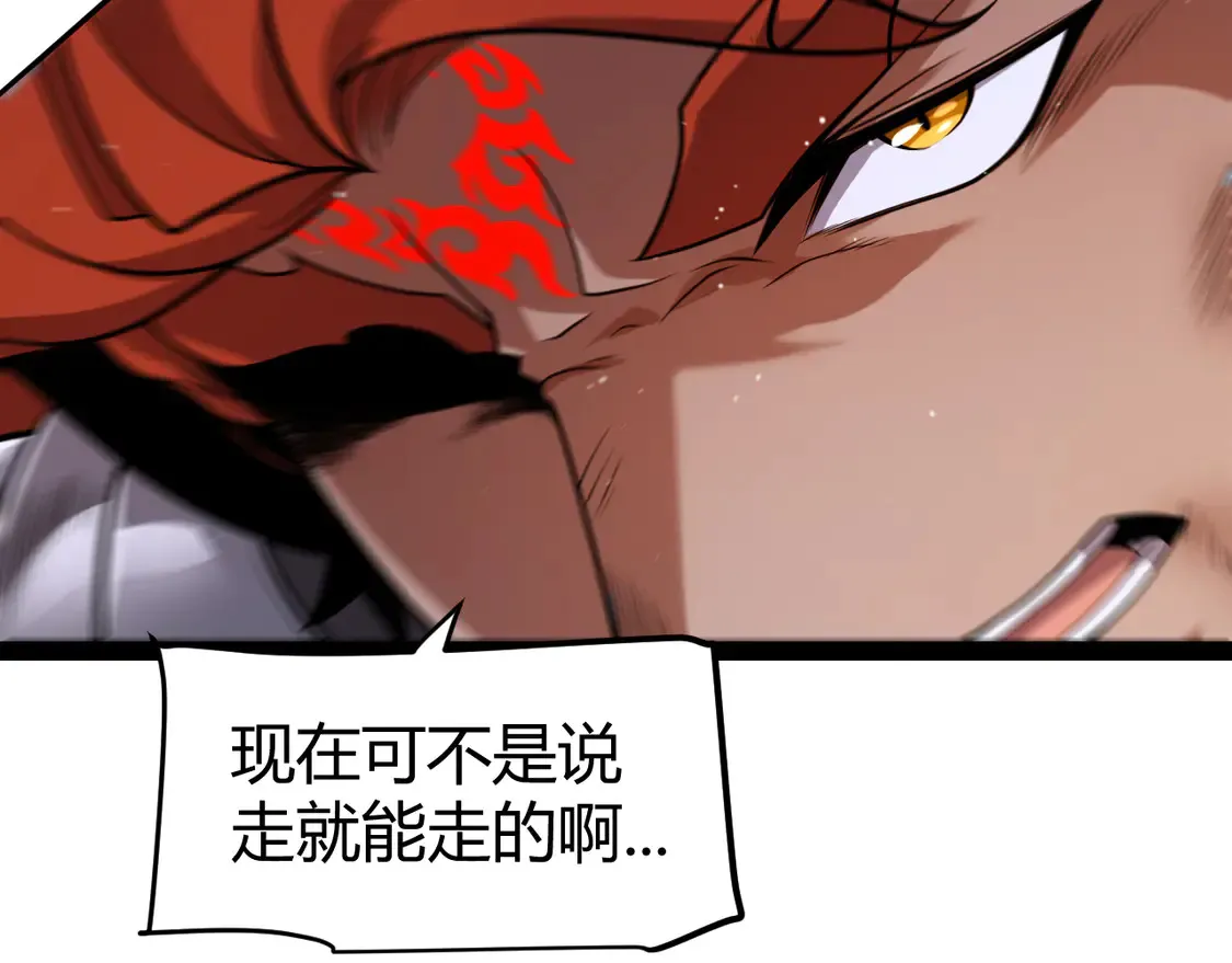 第260话 强制退游？！ 第118页