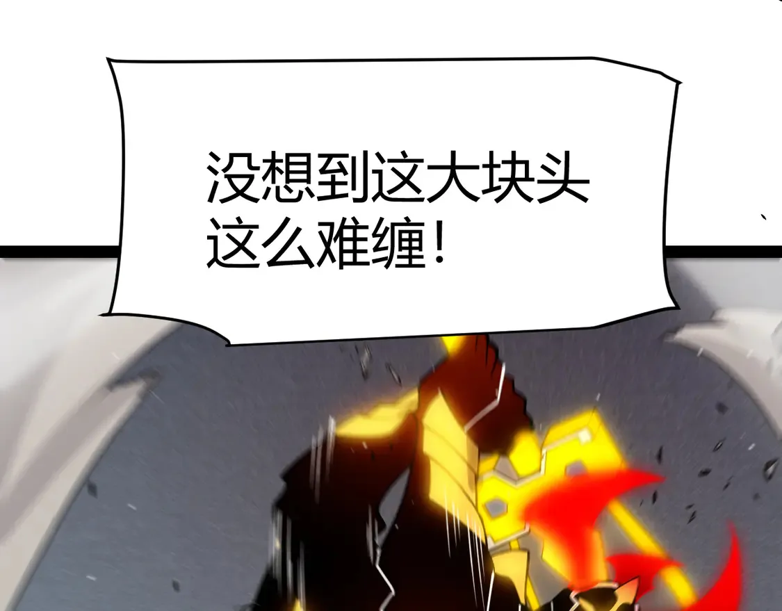 第260话 强制退游？！ 第120页