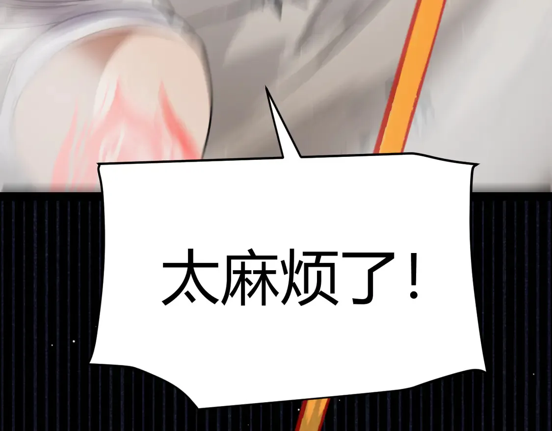 第260话 强制退游？！ 第123页