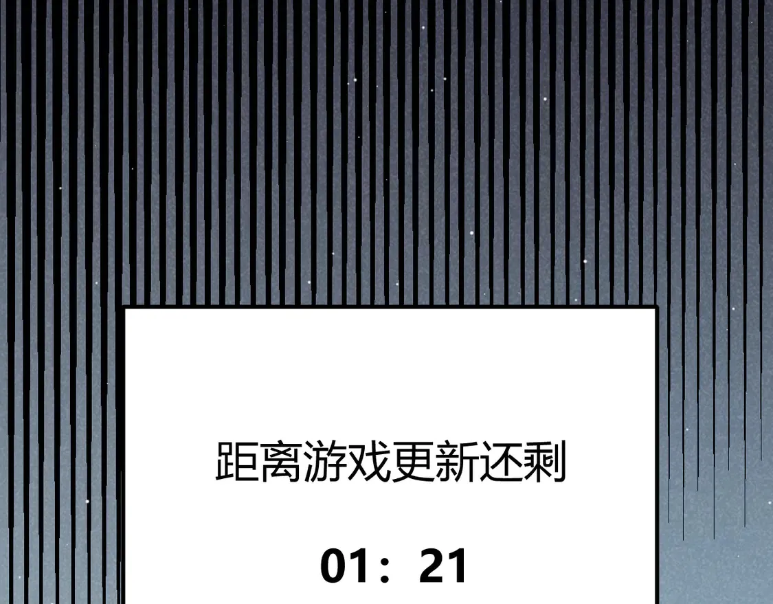 第260话 强制退游？！ 第125页