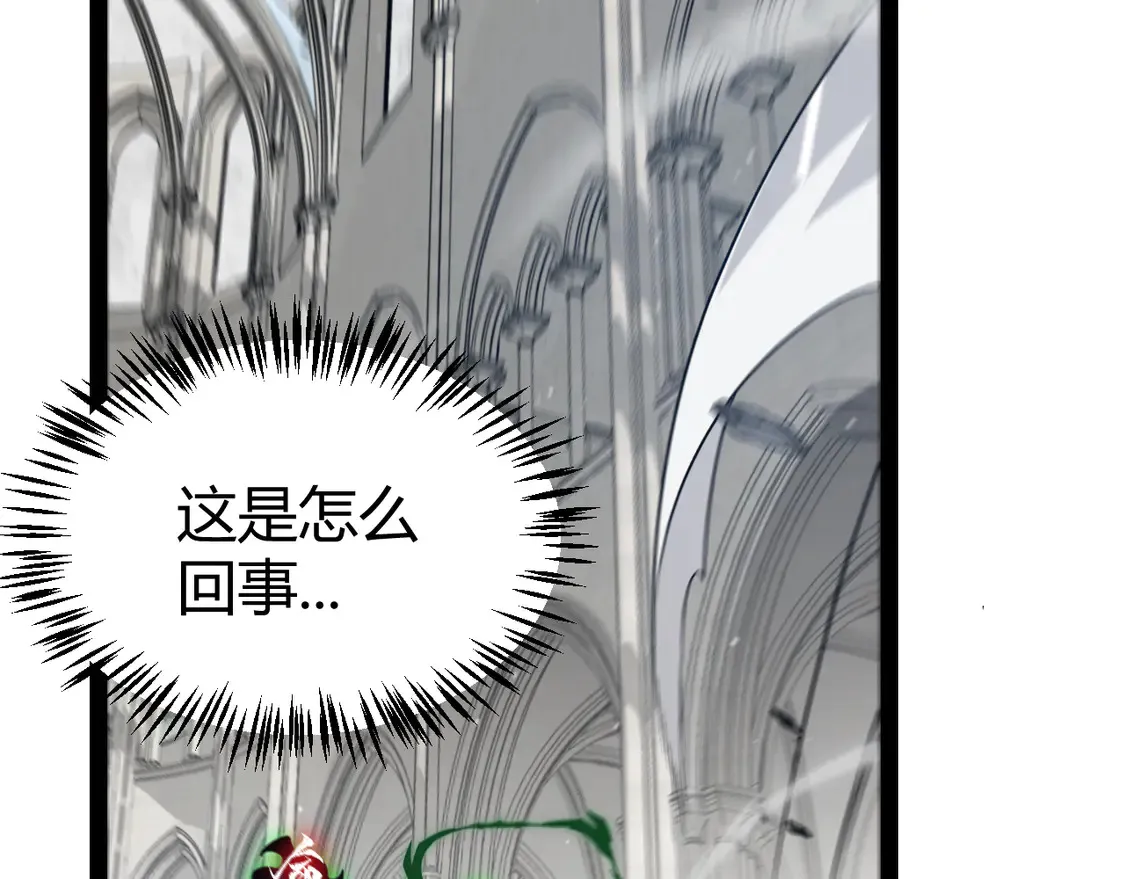 第260话 强制退游？！ 第133页