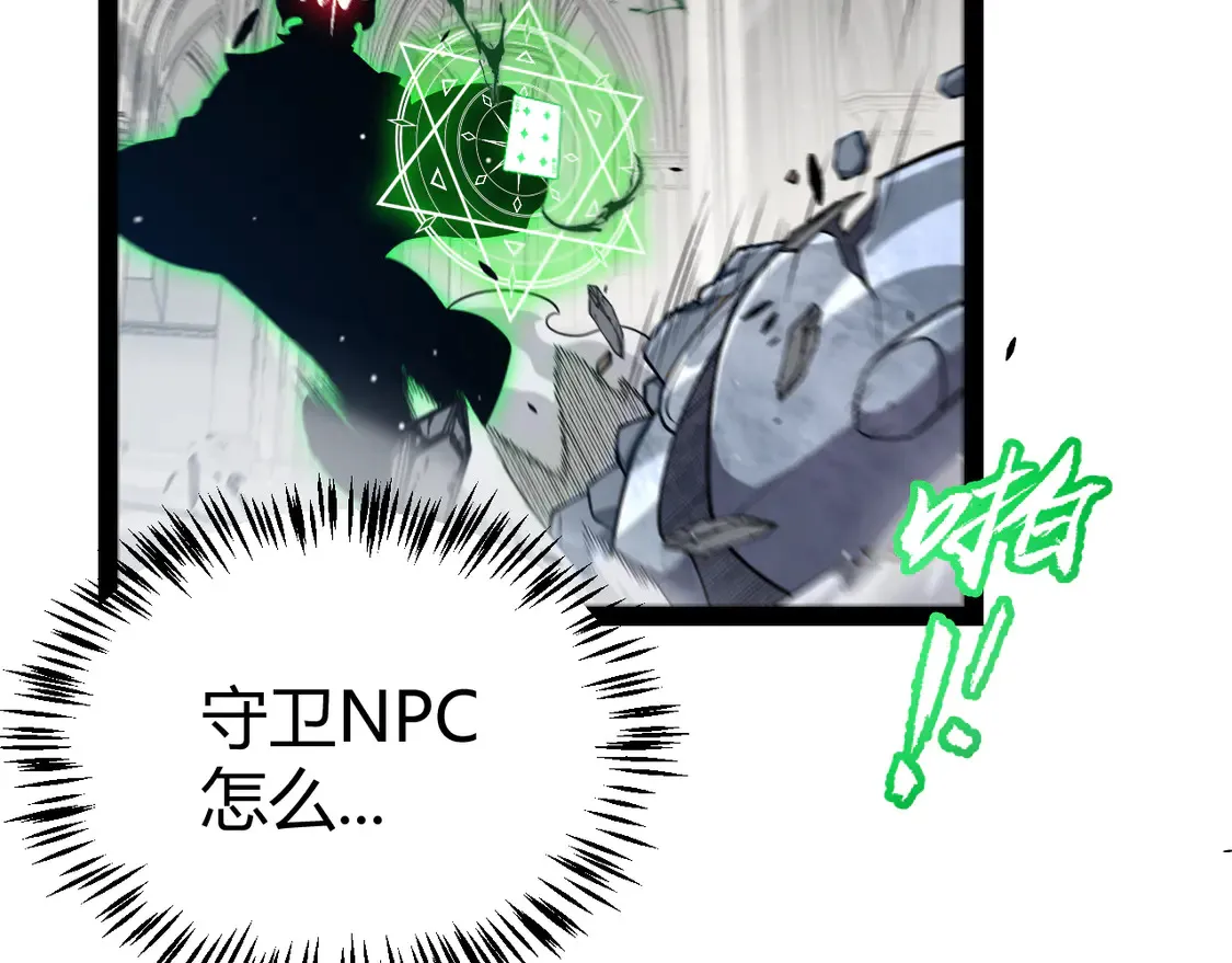 第260话 强制退游？！ 第134页