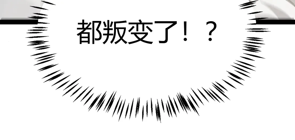 第260话 强制退游？！ 第137页