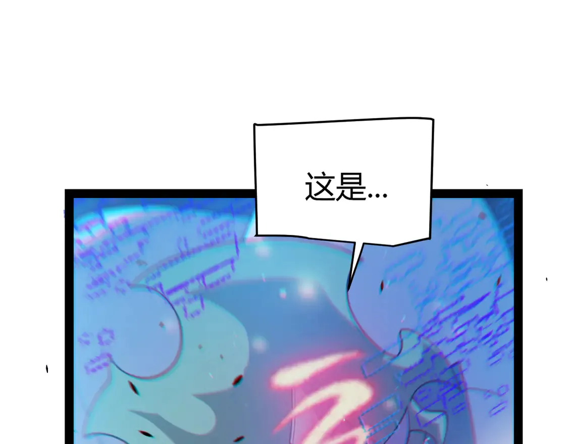 第260话 强制退游？！ 第157页