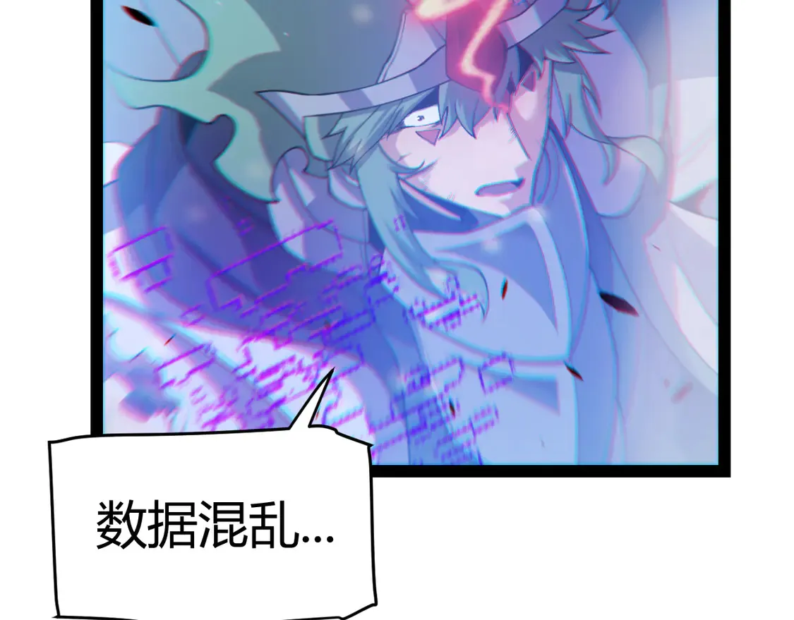 第260话 强制退游？！ 第158页