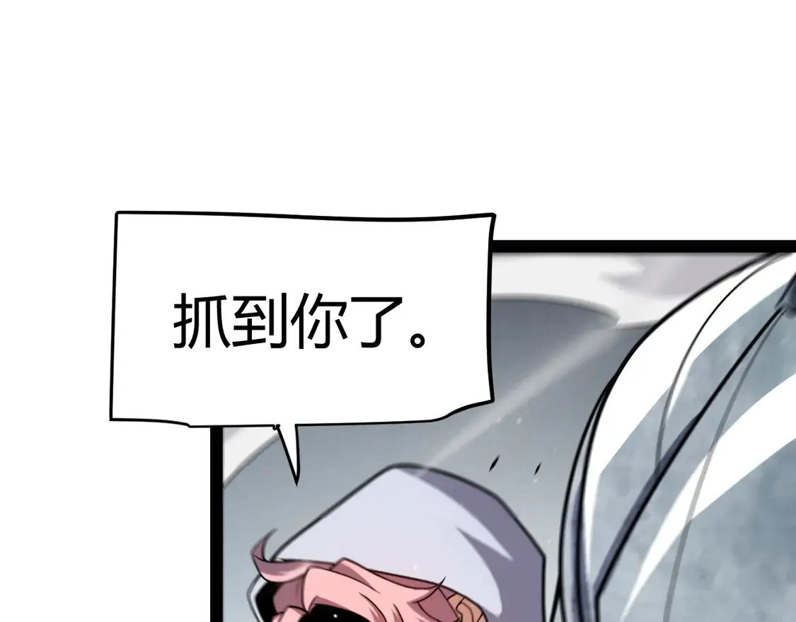 第260话 强制退游？！ 第160页