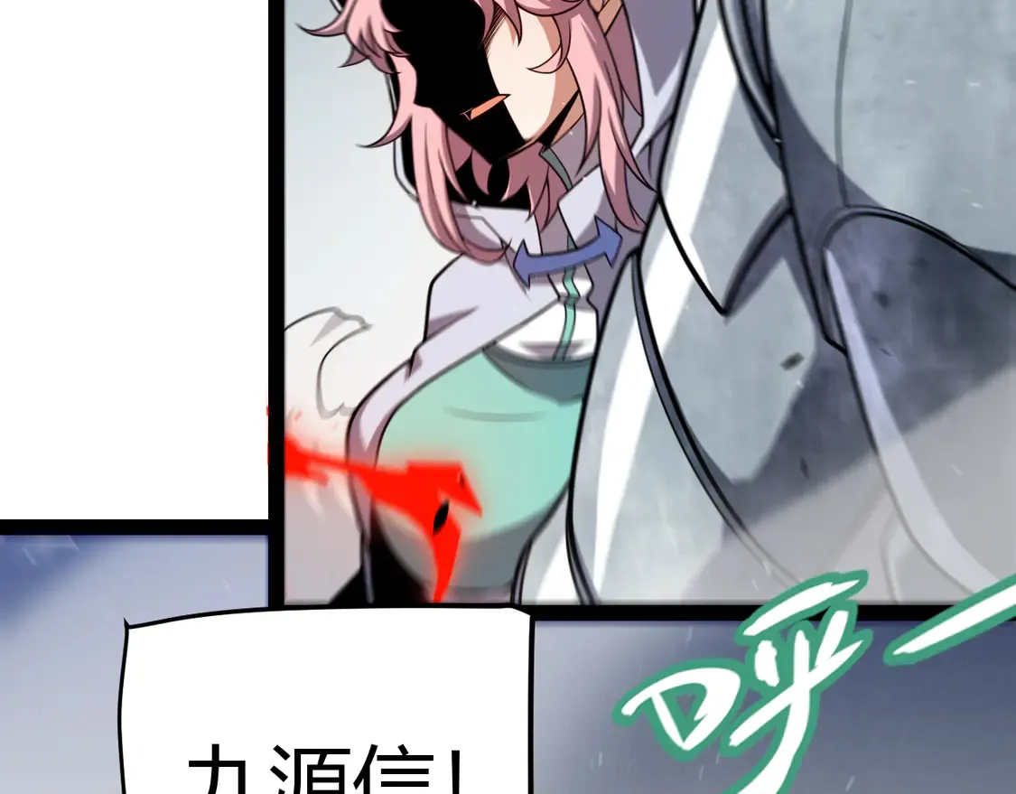第260话 强制退游？！ 第161页