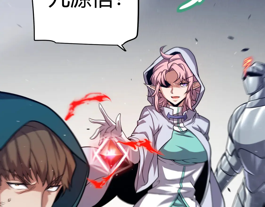 第260话 强制退游？！ 第162页
