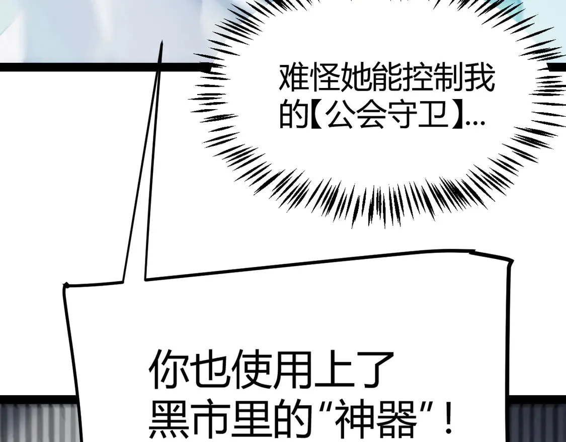 第260话 强制退游？！ 第168页