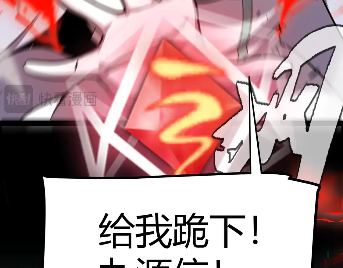 第260话 强制退游？！ 第171页