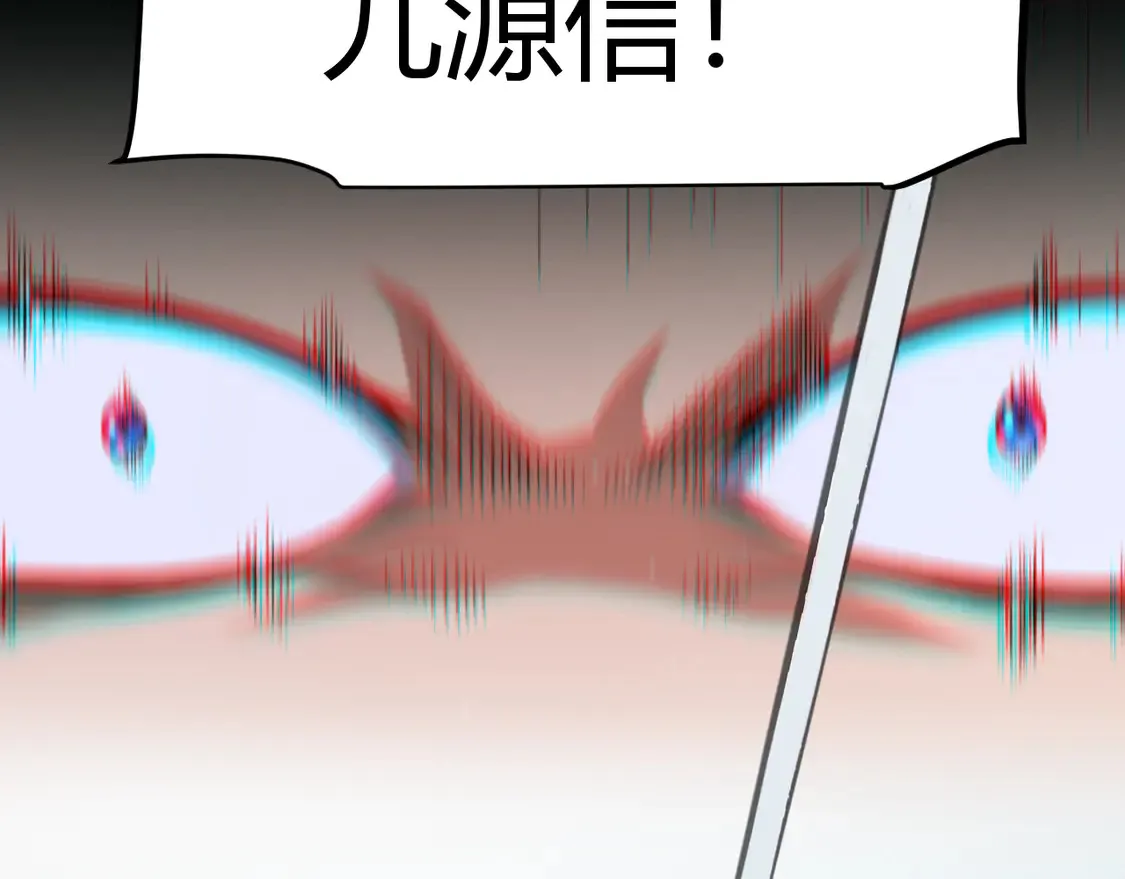 第260话 强制退游？！ 第172页