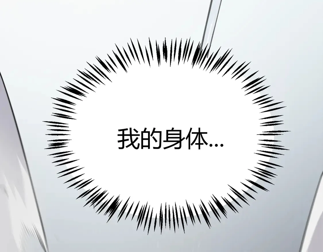 第260话 强制退游？！ 第173页