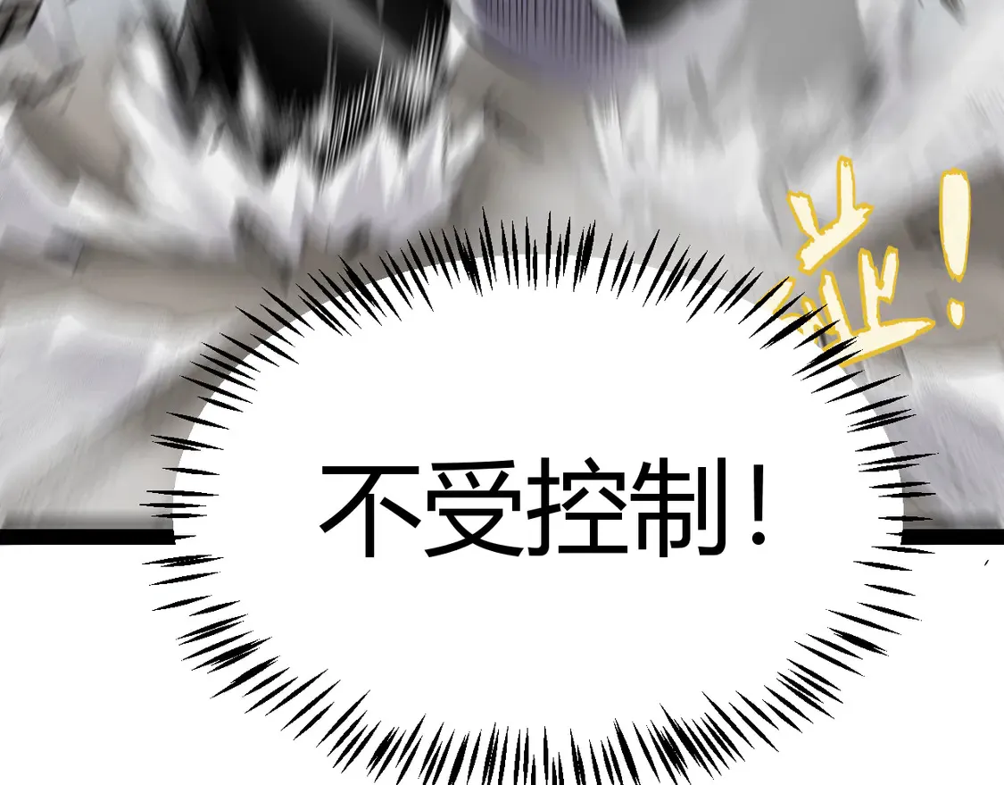 第260话 强制退游？！ 第176页